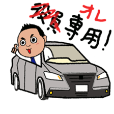 Hi! I'm Fujita . Super Salesman!! sticker #15099114
