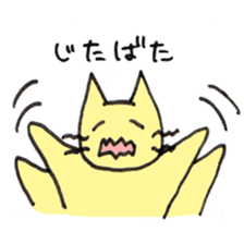 YELLOW CAT MOSUKE sticker #15099174