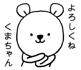 Kumachan bear sticker #15099212