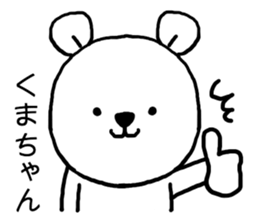 Kumachan bear sticker #15099214