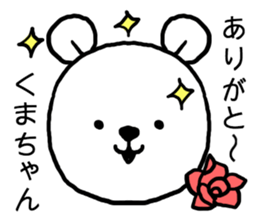 Kumachan bear sticker #15099216