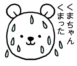 Kumachan bear sticker #15099220