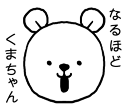 Kumachan bear sticker #15099225