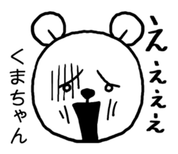 Kumachan bear sticker #15099233