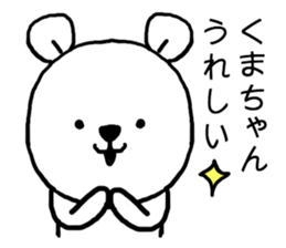 Kumachan bear sticker #15099236