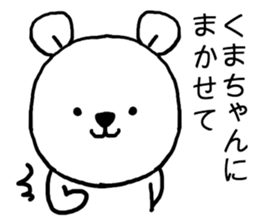 Kumachan bear sticker #15099237