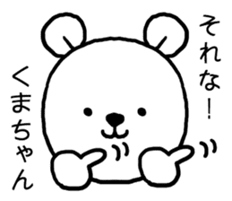 Kumachan bear sticker #15099242