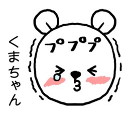 Kumachan bear sticker #15099243