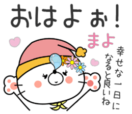 Cat Sticker Mayo sticker #15099526