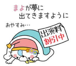 Cat Sticker Mayo sticker #15099527