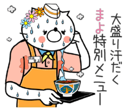 Cat Sticker Mayo sticker #15099531