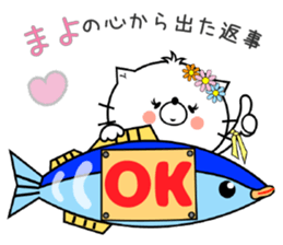 Cat Sticker Mayo sticker #15099532