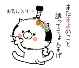 Cat Sticker Mayo sticker #15099534