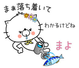 Cat Sticker Mayo sticker #15099537