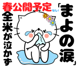 Cat Sticker Mayo sticker #15099547