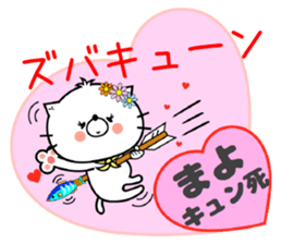 Cat Sticker Mayo sticker #15099548