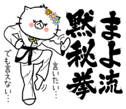 Cat Sticker Mayo sticker #15099555