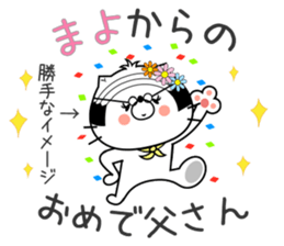 Cat Sticker Mayo sticker #15099563