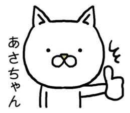 Asachan cat sticker #15099606