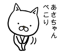 Asachan cat sticker #15099607