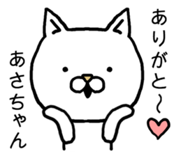 Asachan cat sticker #15099608