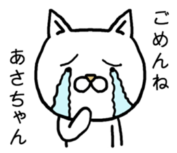 Asachan cat sticker #15099609