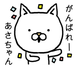 Asachan cat sticker #15099612