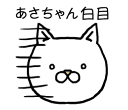 Asachan cat sticker #15099616