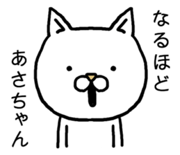 Asachan cat sticker #15099617