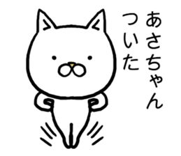 Asachan cat sticker #15099621