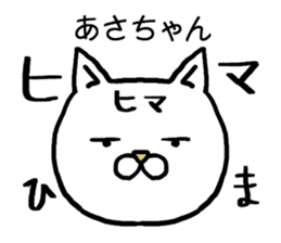 Asachan cat sticker #15099623