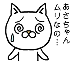 Asachan cat sticker #15099624