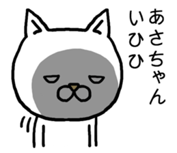 Asachan cat sticker #15099626