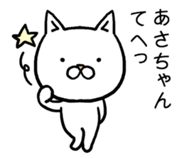 Asachan cat sticker #15099627