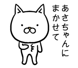 Asachan cat sticker #15099629