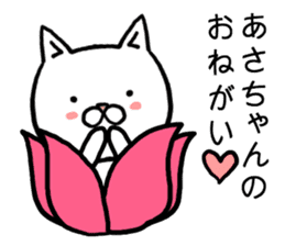 Asachan cat sticker #15099631