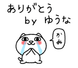 Yuunachan neko sticker sticker #15099639