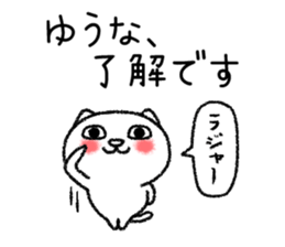 Yuunachan neko sticker sticker #15099640
