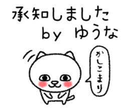 Yuunachan neko sticker sticker #15099641