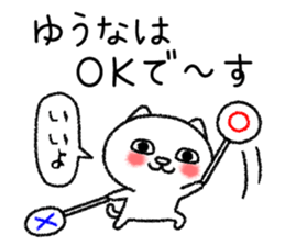Yuunachan neko sticker sticker #15099642