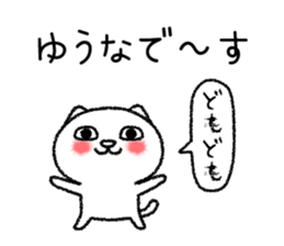 Yuunachan neko sticker sticker #15099647
