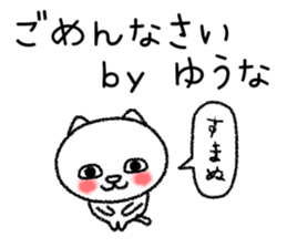 Yuunachan neko sticker sticker #15099648