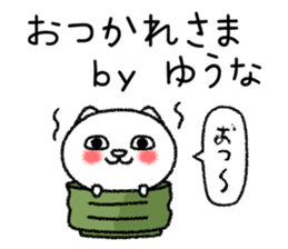 Yuunachan neko sticker sticker #15099649