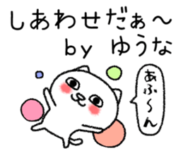 Yuunachan neko sticker sticker #15099655