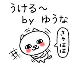 Yuunachan neko sticker sticker #15099657