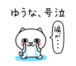 Yuunachan neko sticker sticker #15099659