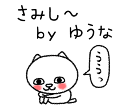 Yuunachan neko sticker sticker #15099665