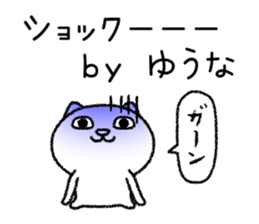 Yuunachan neko sticker sticker #15099666