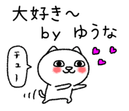 Yuunachan neko sticker sticker #15099669