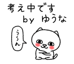 Yuunachan neko sticker sticker #15099671